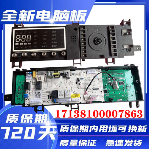 TG80-1422WIDG小天鹅洗衣机