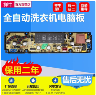 622 XQB82 700 CD0533B 632 超迪洗衣机电脑板XQB80