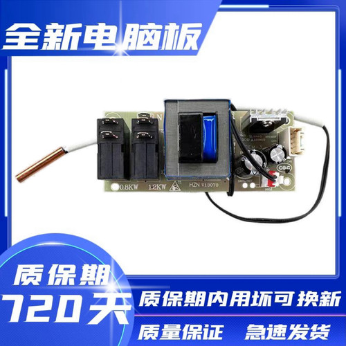 海尔热水器电源板控制板主板