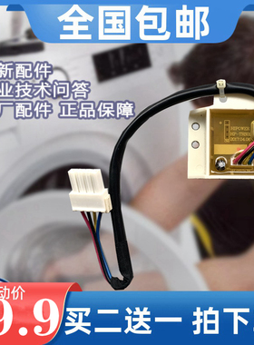 惠而浦滚筒洗衣机WG-F80881B 3D动平衡传感器