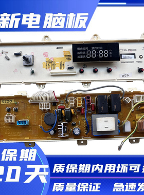 三洋惠而浦洗衣机WF71010BSOR WF81010BSOR WF81020BSPR电脑板