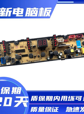 中欧洗衣机电脑板XQB100-DS611G HF-ZO1611控制主板线路版配件
