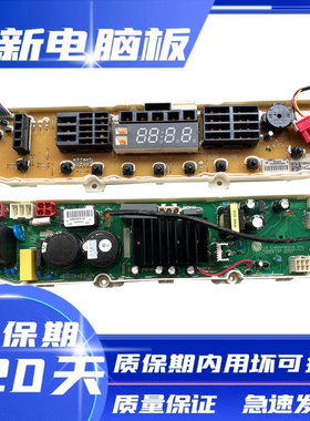 LG洗衣机电脑板XQB75-S3PD T75FS3PD XQB80-V3PD主板控制板线路板