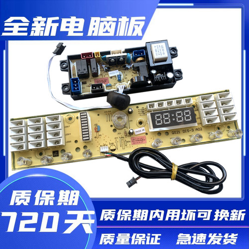 奇帅洗衣机XQB85-856电脑板主板