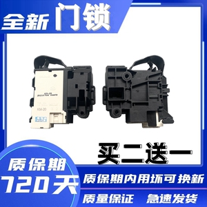 三洋滚筒洗衣机门锁DG-F90322BS/F80322BG/F80322BIG/F80366BCIX