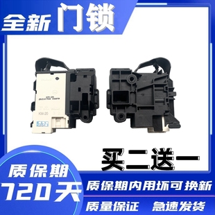 F80322BIG F80322BG F80366BCIX F90322BS 三洋滚筒洗衣机门锁DG