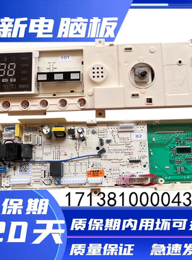 小天鹅洗衣机TG70-14311DXS电脑板17138100004341 301330700087