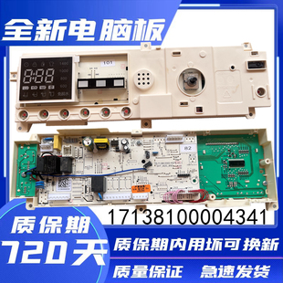 小天鹅洗衣机TG70-14311DXS电脑板17138100004341 301330700087
