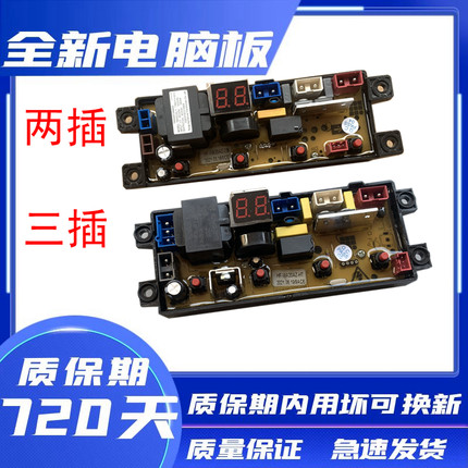 志高全自动洗衣机电脑版XQB75-3801电路主板HF-WA20AZ HT-DB20Z—