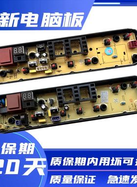 美的洗衣机电脑板MB80-1200H HB80-C1H HB100-C1H线路控制主版