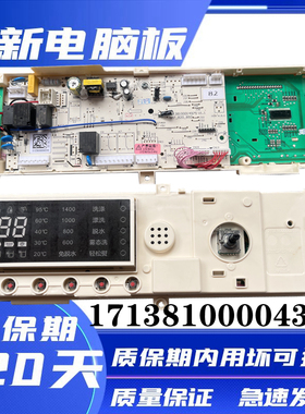 310330800054小天鹅洗衣机TG80-1416MPDS电脑板17138100004344