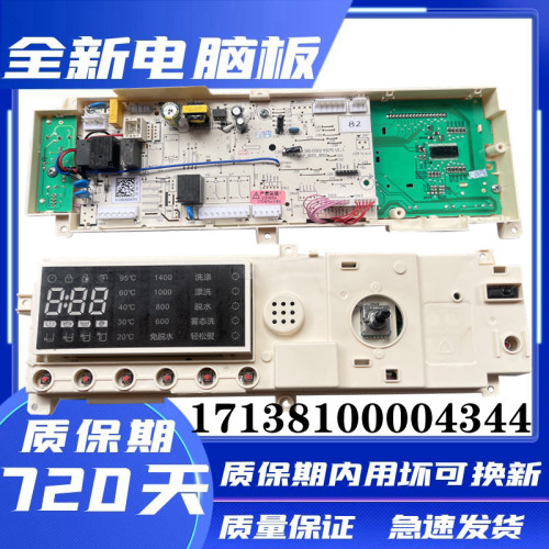 小天鹅滚筒洗衣机电脑板1416MPDS
