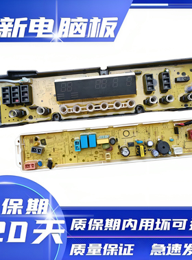 美的洗衣机电脑板主板MB75/MB80/MB90-8100WDQCG控制板线路版一