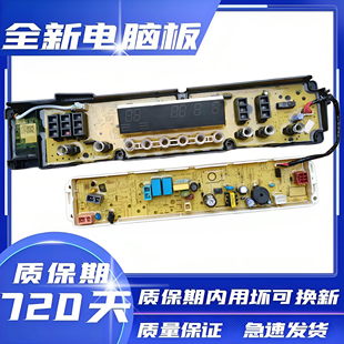 8100WDQCG控制板线路版 美 MB90 MB80 一 洗衣机电脑板主板MB75