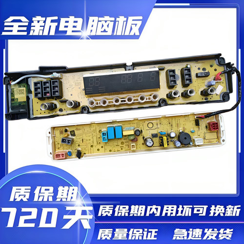 美的8100WDQCG电脑板主板控制板