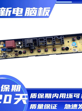 小天鹅洗衣机电脑板TB80-Q2288CLS TB80-1268MG 主板电路板控制板