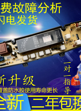 全自动洗衣机XQB60-752CS/5588/308/926 电脑板主板431BFPW-CY