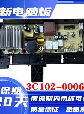 TCL滚筒洗衣机G100L120-HB 驱动板主板控制板3C102-000604变频板