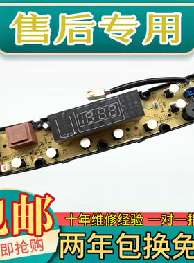 伊莱克斯洗衣机电脑板EWT8022QS EWT7022QS HF-QS17-1DD-X主板