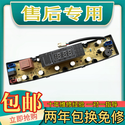 伊莱克斯洗衣机电脑板EWT8022QS EWT7022QS HF-QS17-1DD-X主板