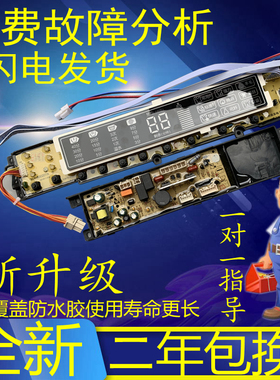海尔洗衣机XQS75-Z1226 XQS75-Z1216 至爱电脑板主板0031800020TA