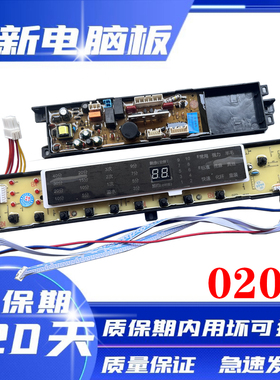 海尔洗衣机XQB60-S1216 XQB60-S1236电脑板主板0031800020L