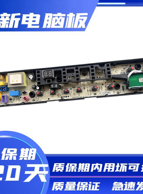 洗衣机电脑板MB70-3100WS小天鹅TB80 70-1368WS/6288WCLS主板