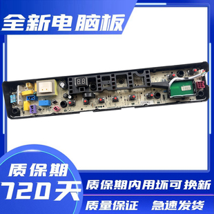 1368WS 6288WCLS主板 3100WS小天鹅TB80 洗衣机电脑板MB70