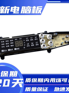 美的洗衣机电脑板MB100-8210DQCY MB100-8200DQCJ 主板电路板