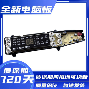 美的洗衣机电脑板MB100-8210DQCY MB100-8200DQCJ 主板电路板
