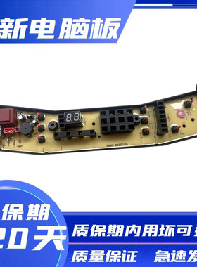 美的洗衣机电脑板主板全新