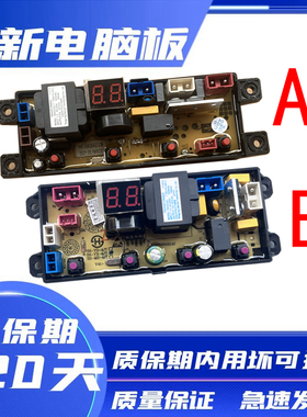 扬子洗衣机电脑板XQB85-5155 XQB100-6155 XQB80-3125主板控制板