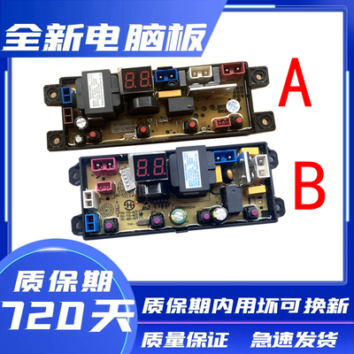 合肥荣事达洗衣机XQB100-1058