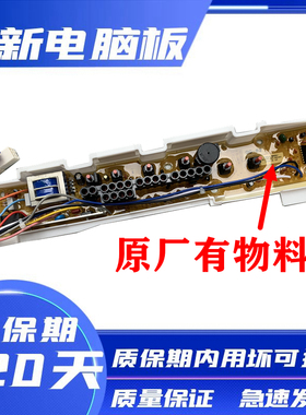 三洋洗衣机XQB50-M805Z XQB50-M805ZN电脑板主板电路板原厂