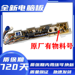 M805ZN电脑板主板电路板原厂 XQB50 三洋洗衣机XQB50 M805Z