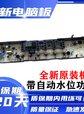 小天鹅洗衣机TB80V21D电脑板主板控制板17138000023343原装全新
