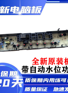 小天鹅洗衣机TB80V21D电脑板