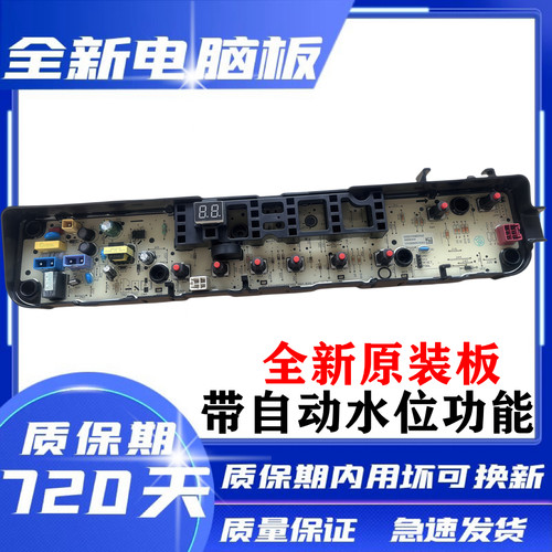 小天鹅洗衣机TB80V21D电脑板