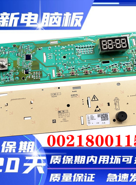 海尔滚筒洗衣机主板EG8012B39WU1 EG9012B639GU1 XQG80-BX12759G