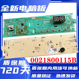 电脑板显示板 EG8012B39SU1 海尔滚筒洗衣机XQG90 12B20GJD