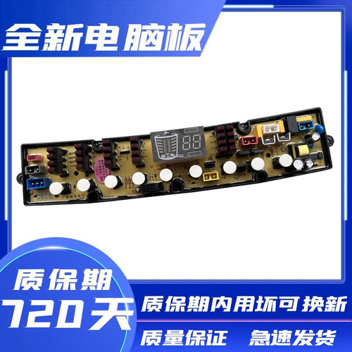 金羚洗衣机电脑板Q09YZ