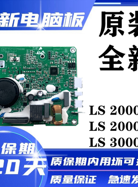 小天鹅EMEI-LS 200033 300033 E510004 滚筒洗衣机电机驱动变频板