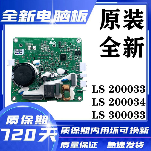 小天鹅滚筒洗衣机驱动板
