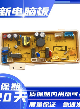 荣事达洗衣机RB9095BISE RB7095BISE 电脑板电源板主板控制板