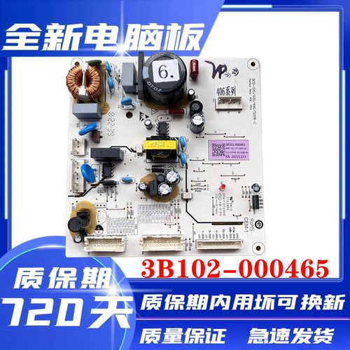 TCL电冰箱BCD-408WPJD电脑板