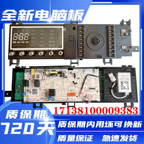 小天鹅滚筒TG100/TG120-1422WDG