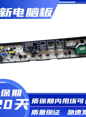 小天鹅洗衣机电脑板TB80V260WD MB80V570WD TB100V80WDCLG主板