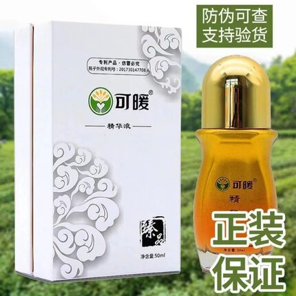 可暖精华液可暖舒活液原装精油按摩油50ml官网正品 舒筋活络