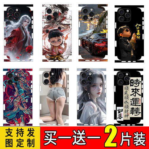 适用于iphone17pro/17promax手机背贴磨砂贴纸苹果12/13/14/15/16promax个性彩膜一体全包边后膜苹果Air背膜