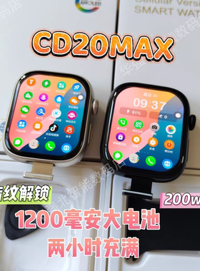 华强北新款W527芯片CD20MAX智能手表顶配蜂窝版5G全网通插卡手表